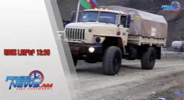 Ադրբեջանական բանակի «Ուրալ»-ը պայթել է Քարվաճառում․ 06․08․25/13.30/