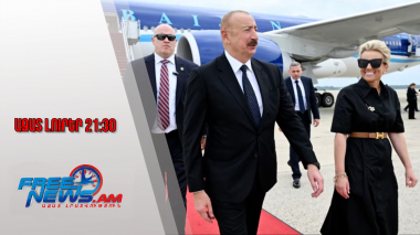 Փաշինյանն ու Ալիևը կստորագրեն հռչակագիր․քննարկվում է Սյունիքով «Թրամփի երթուղու» ստեղծումը․/19.30/