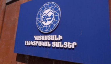 «ՀԷՑ»-ի գնահարցման գործընթացին մասնակցելու պատրաստակամություն է հայտնել շուրջ 70 ընկերություն