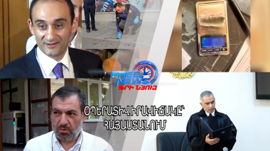 Օպերատիվ իրավիճակը՝ Հայաստանում