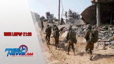 Իսրայելը հայտարարել է Գազայի հատվածում նոր հարձակման պլանի մասին․13․08․25/21․30/