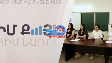 Վերապատրաստվում են Սիսիանի և Գորիսի 6 դպրոցների ուսուցիչները