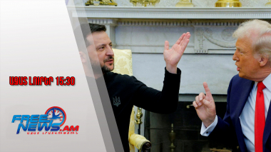 Ուկրաինան պետք է համաձայնության գա․ Ռուսաստանը խոշոր տերություն է, իրենք՝ ոչ․ Թրամփ․16.08.25/15.30/