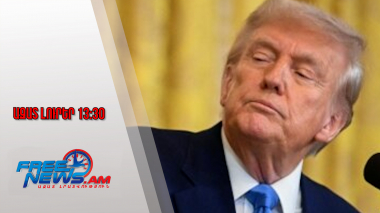 Թրամփը դիտարկում է Վենեսուելային հարվածներ հասցնելու հնարավորությունը․ Ազատ լուրեր․ 30․08․25/13․30/