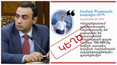 Թաթոյանը սրիկայաբար ինչ-որ ՀԿ-ի 2023-ի հայտարարությունը փորձում է հրամցնել որպես պաշտոնական. Չախոյան