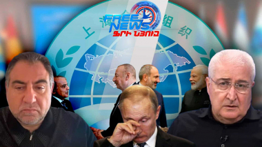 Հայաստանը ստիպված է տեղորոշվել նոր պայմաններում