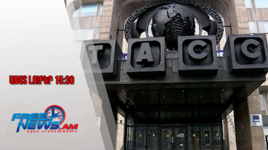 ՀՀ ԱԳՆ-ն արձագանքել է ռուսական ՏԱՍՍ-ին․ ինչ տեղեկություն էր տարածել գործակալությունը.09․09․25/15․30/