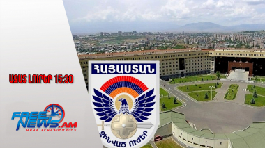 ՀՀ-ն հրաժարվել է մասնակցել Ռուսաստանի ու Բելառուսի կազմակերպած զորավարժությանը.12․09․25/15․30/