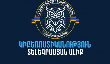 Նոր հարթակ քո կիբեռանվտանգության համար․ ՆԳՆ-ն գործարկում է «Կիբեռոստիկանություն» տելեգրամյան ալիքը