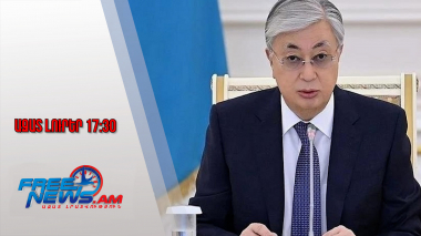 Ինչ է սպասվում աշխարհին․ Տոկաևը զգուշացրել է միջուկային Արմագեդոնի սպառնալիքի մասին․17․09․25/17․30/