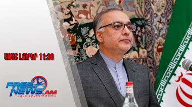 Ռիսկ կլինի,երբ Խաղաղության խաչմերուկի մի մասն իրագործվի,մյուսը՝ ոչ.ՀՀ-ում Իրանի դեսպան/27․9․25/11․30