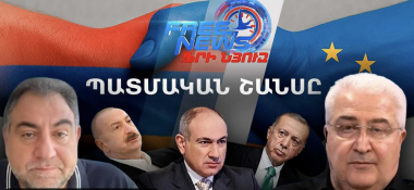 Հայաստանի եզակի ու պատմական շանսը