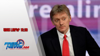 Կրեմլը՝ ՌԴ-ի խորքերին հարվածներ հասցնելու թույլտվության վերաբերյալ որոշման առնչությամբ․29․9․25/15․30