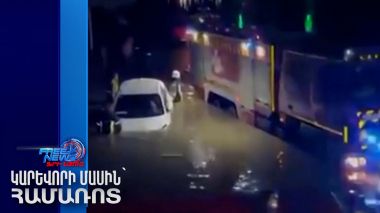 Հեղեղներ Օդեսայում. կան զոհեր