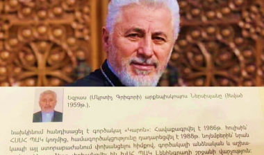 Կարո անունով Սրբազան գործակալը. Եզրաս Ներսիսյանի ճանապարհը