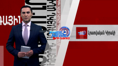 Հայաստանը չի ընդունում «Զանգեզուրի միջանցք» եզրույթը և հավատարիմ է իր տարածքային ամբողջականությանը