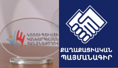 Կոռուպցիայի կանխարգելման հանձնաժողովը հերքել է «ՔՊ»-ի՝ հաշվետվության չներկայացման մասին պնդումները