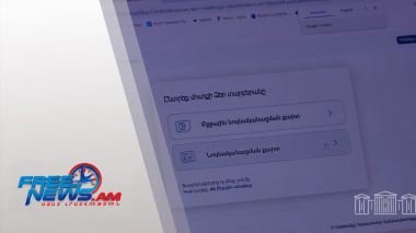 ՀՀ-ում ներդրվում է էլեկտրոնային ծանուցումների նոր համակարգ