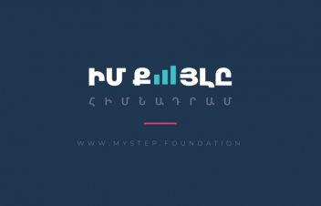 Պաշտոնական հերքում՝ «Իմ քայլը» հիմնադրամի նվիրատուների վերաբերյալ տարածվող ապատեղեկատվությանը