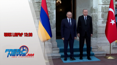 Ամռանը Հայաստանի վարչապետը Թուրքիայի նախագահին պաշտոնապես հրավիրել է Երևան․ 04.11.25/13.30/