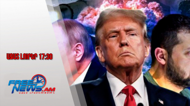 ՌԴ-ն ԱՄՆ-ից դեռևս որևէ տեղեկություն չի ստացել Ուկրաինայի շուրջ բանակցության մասին․ 24․11․25/17․30/