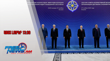 Ազատ լուրեր․ՀԱՊԿ-ն աջակցում է հայ-ադրբեջանական խաղաղության պայմանագրի արագ կնքմանը․ 27․11․25/13․30/