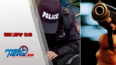 Ազատ լուրեր․ Մեքենայում պարեկային ծառայության աշխատակցի մարմին է հայտնաբերվել. 27․11․25/19․30/