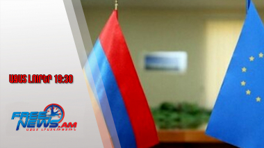 Ազատ լուրեր․ Բրյուսելում տեղի կունենա ՀՀ-ԵՄ գործընկերության խորհրդի հանդիպումը․ 30․11․25/19․30/