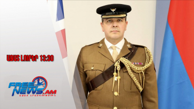 Ազատ լուրեր․ ՀՀ-ում նշանակվել է բրիտանական առաջին ռեզիդենտ պաշտպանական կցորդը․05․12․25/13․30/