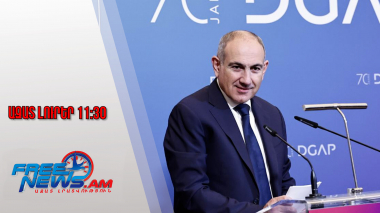 Ազատ լուրեր․Փաշինյանը նշել է, թե երբ ՀՀ–ն դուրս կգա ԵԱՏՄ–ից․11․12․25/11․30/