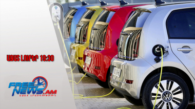 Ազատ լուրեր․ Հայաստանը 15 հազար էլեկտրամոբիլի անմաքս քվոտա կստանա 2026թ. համար․ 11․12․25/19․30/