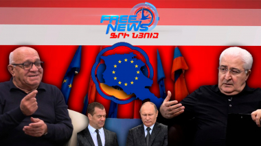 Եվրոպական հսկան, ի հեճուկս ՌԴ-ի` Հայաստանի կողքին է