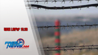 Ազատ լուրեր․ Պաշտպանության նախարար Սուրեն Պապիկյանը՝ սահմանին տիրող իրավիճակի մասին․15․12․25/15․30