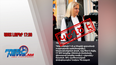 Ազատ լուրեր․ ԶՈՒ-ում անփառունակ ծառայությամբ «աչքի ընկած»-ն ապատեղեկություն է տարածել16․12․25/17․30/