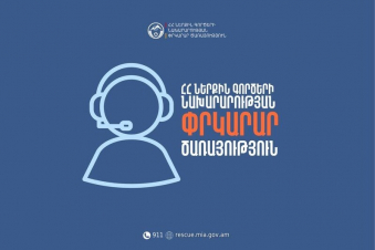Փրկարարները հայտնաբերել են մոլորված քաղաքացիներին
