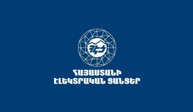 ՀԷՑ-ը սկսել է մատուցել վճարովի հիմունքներով լրացուցիչ ծառայություններ