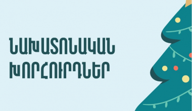 Ինչպես խուսափել սննդային թունավորումներից տոնական օրերին. ԱՆ-ի խորհուրդները