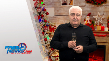 Շնորհավոր Ամանոր: Մաղթում ենք առողջություն, խաղաղություն, հաջողություն և բարեկեցություն