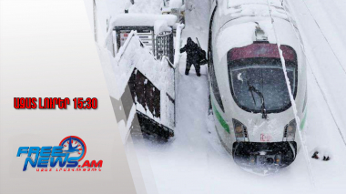 Ազատ լուրեր․ Չվերթներ են հետաձգվել․ ձյան առատ տեղումներ՝ Եվրոպայում․ 07․01․26/15․30/