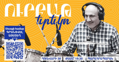 «Հրավիրում եմ պարահրապարակ, մենք նվագում ենք, դուք պարում». Փաշինյան