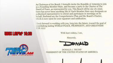 Ազատ լուրեր․ Փաշինյանը ստացել է Թրամփի հրավերը՝ Խաղաղության խորհրդին միանալու մասին․ 20.01.26/15.30/