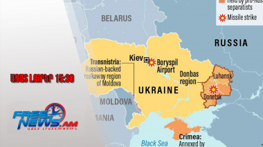 Ազատ լուրեր․ Մոսկվայի պայմանը․ Ուկրաինայի ԶՈՒ-ն պետք է լքի Դոնբասի տարածքը․Պեսկով․ 23․01․26/15․30/