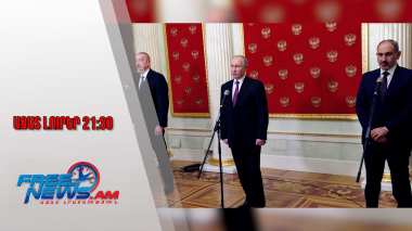 Ազատ լուրեր․ՌԴ-ն այլևս ՀՀ-Ադրբեջան կարգավորման միջնորդ չէ․ Ֆինլանդիայի հետախուզություն․28․1․/21․30