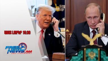 Ազատ լուրեր․ ՌԴ-ն, ի պատասխան Թրամփի խնդրանքի, համաձայնել է 2 օր չհարվածել Ուկրաինային․30․1․26/15․30