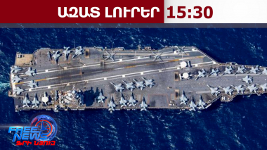 ԱՄՆ-ն Մերձավոր Արևելք է տեղափոխել բավարար ուժեր՝ շաբաթավերջին ԻԻՀ-ին հարվածելու համար․19․02․26/15․30