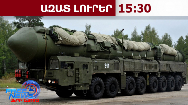 Ուկրաինական բանակը հրթիռային հարված է հասցրել Օրեշնիկ արտադրող ռուսական գործարանին․ 21․02․26/15․30/