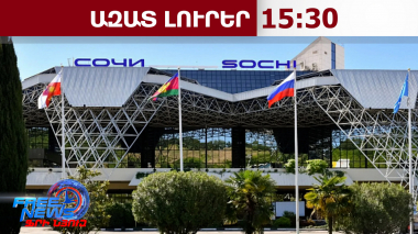 Սոչիի օդանավակայանում 70 չվերթ է հետաձգվել, այդ թվում՝ դեպի Երևան․ պատճառը հայտնի է․ 24․02․26/15․30/