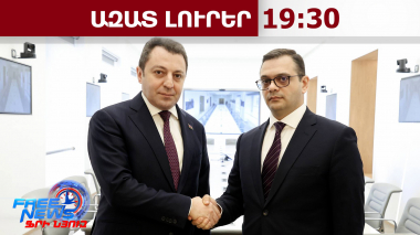 Ժնևում հանդիպել են Հայաստանի ու Ադրբեջանի ԱԳ փոխնախարարները․ ինչ են քննարկել կողմերը․24․02․26/19․30/