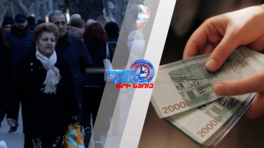 Գրեթե բոլոր կենսաթոշակները բարձրանալու են 10 հազար դրամով․ Թորոսյան