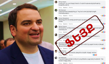 Ֆեյսբուքն արգելափակել է Նարեկ Կարապետյանի էջը օգտագործած ֆեյքերի ֆաբրիկայի պատճառով